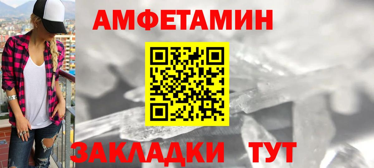 Павловский Посад  Амфетамин  АМФЕТАМИН  АМФ VHQ  Вход с VPN 