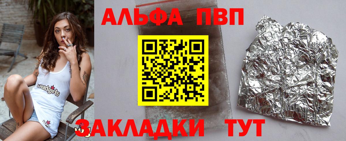 Павловский Посад  Alpha-PVP крисы CK  A PVP VHQ  Вход с VPN  APVP VHQ 