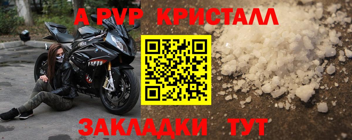 Alfa_PVP VHQ Павловский Посад