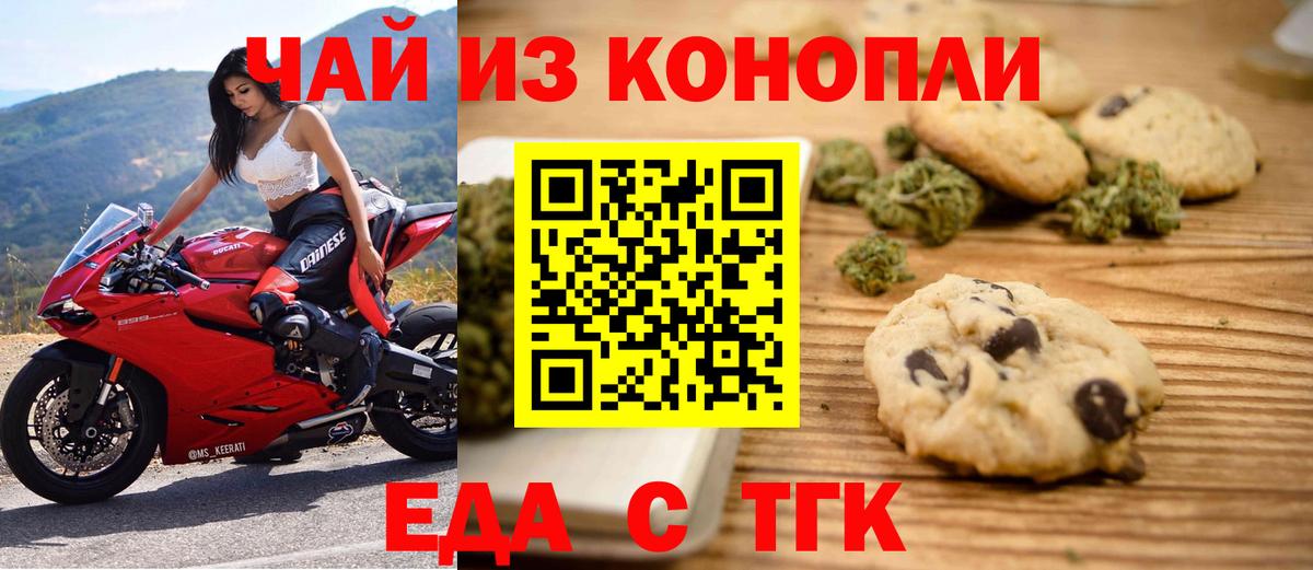 Павловский Посад  Cannafood конопля  Вход с VPN 