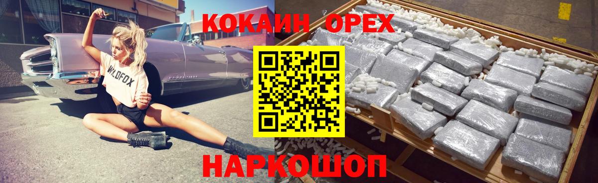 Кокаин Fish Scale Павловский Посад