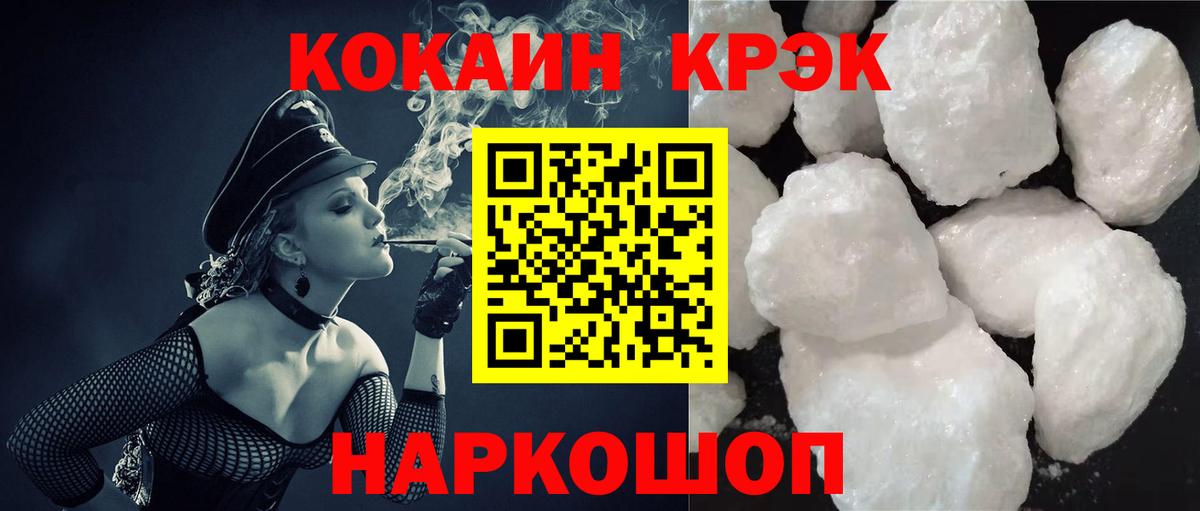 COCAIN Columbia  где можно купить   Кокаин Боливия  Павловский Посад  Вход с VPN 