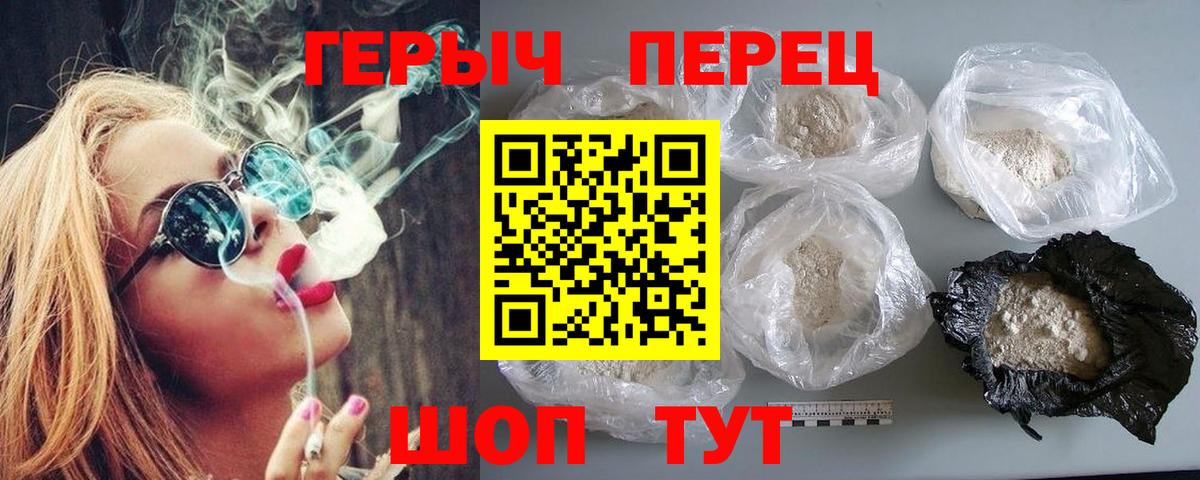 ГЕРОИН хмурый  Вход с VPN  Павловский Посад 