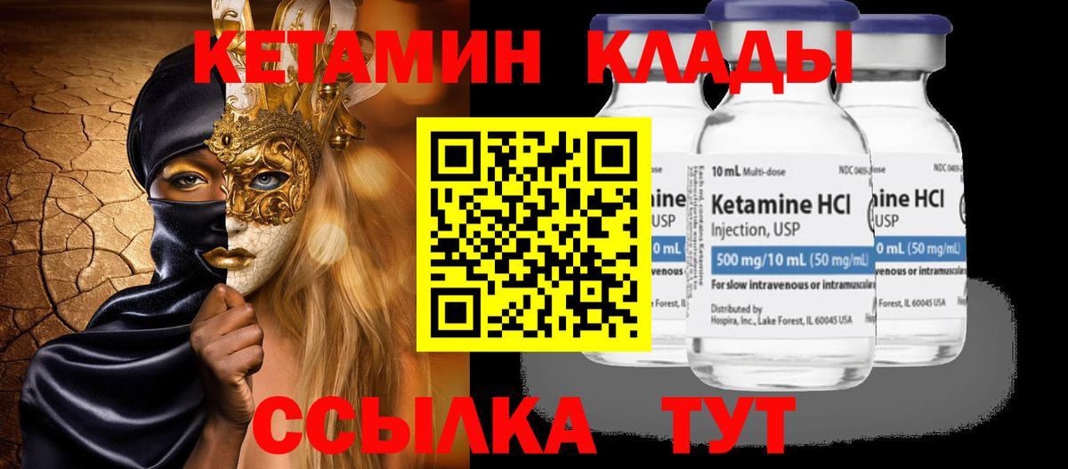 Кетамин ketamine  КЕТАМИН ketamine  Вход с VPN  Павловский Посад 