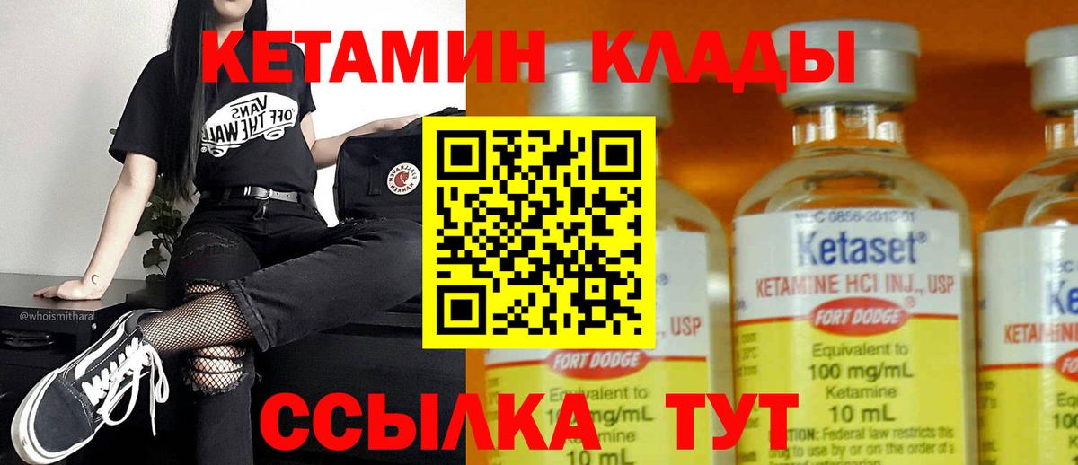 Кетамин ketamine Павловский Посад