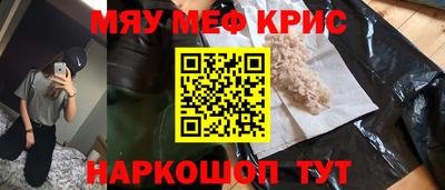 мяу мяу мука Славгород