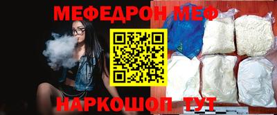 мяу мяу мука Славгород