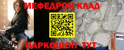 мяу мяу мука Славгород