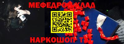 мяу мяу мука Славгород