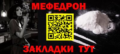 мяу мяу мука Славгород
