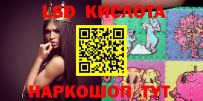 PSILOCYBIN Славянск-на-Кубани