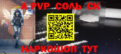 спиды Сланцы