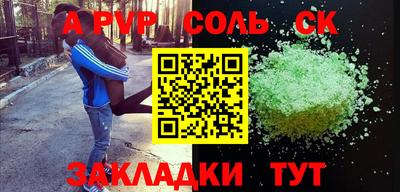 спиды Сланцы