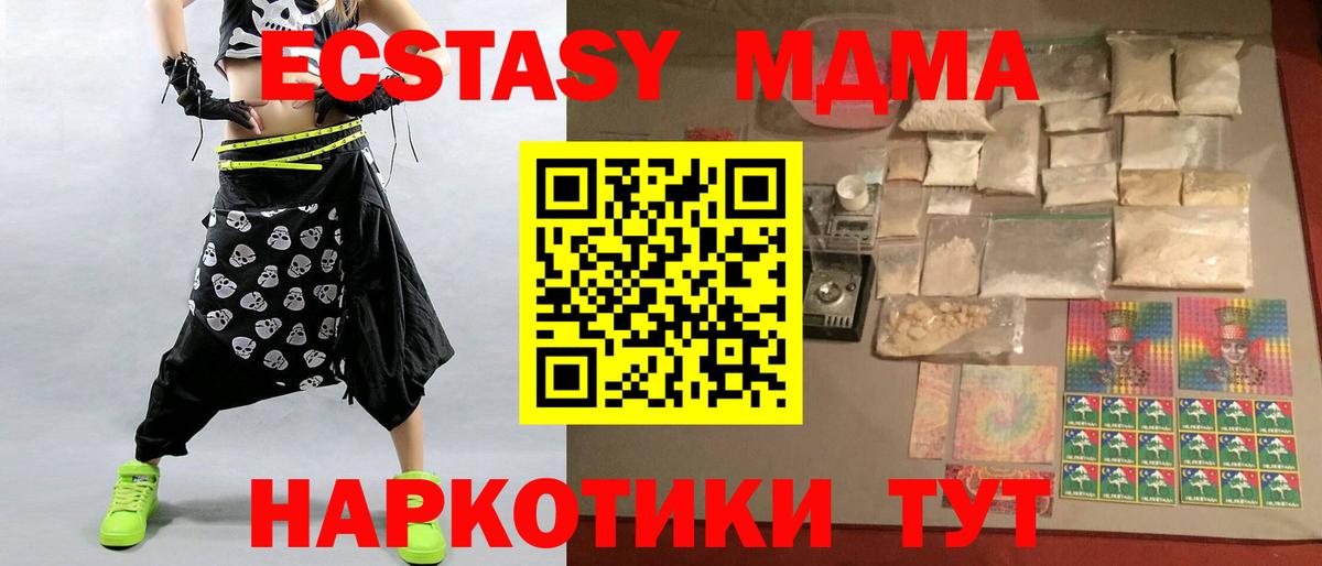 MDMA молли  Вход с VPN  МДМА crystal  MDMA  Павловский Посад 