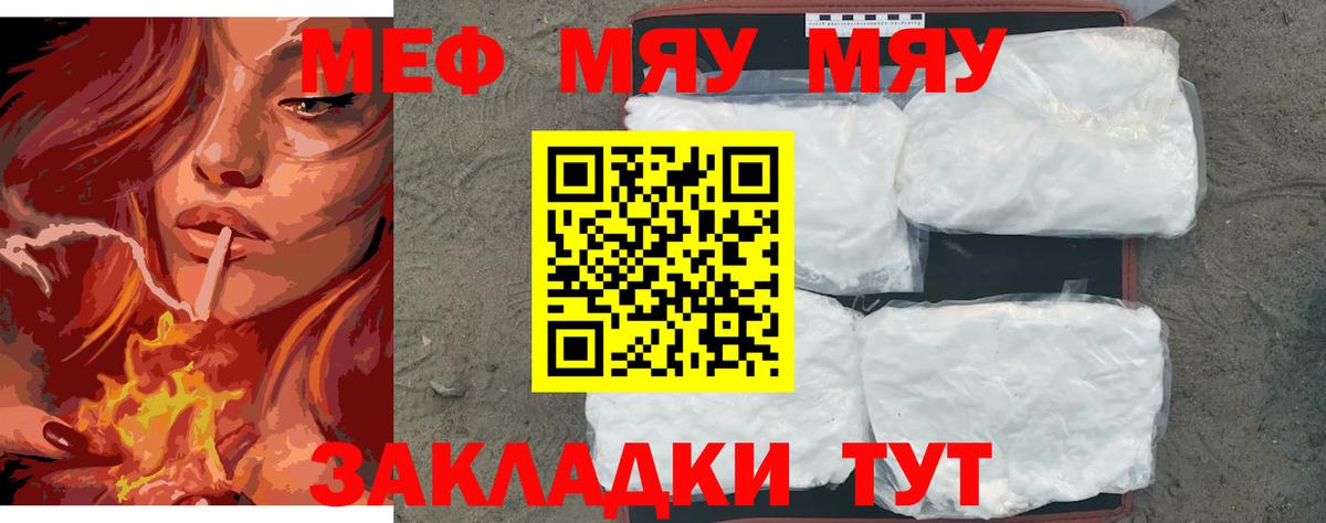 Меф мяу мяу  Вход с VPN  Мефедрон  Павловский Посад 