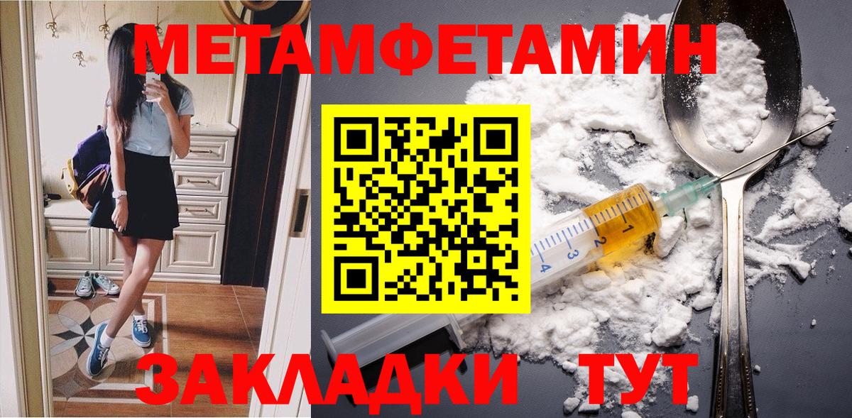 Павловский Посад  Первитин кристалл  Вход с VPN 