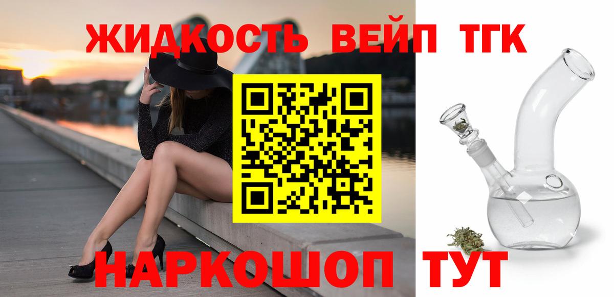 ТГК гашишное масло  Вход с VPN  как найти   Павловский Посад 