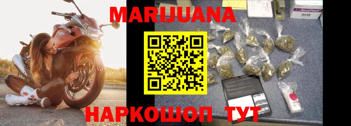 Бошки Шишки сатива Павловский Посад